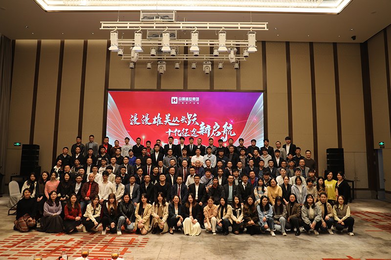 合景盛世集團(tuán)2023迎春晚會(huì)  超越夢(mèng)想，勢(shì)不可擋！